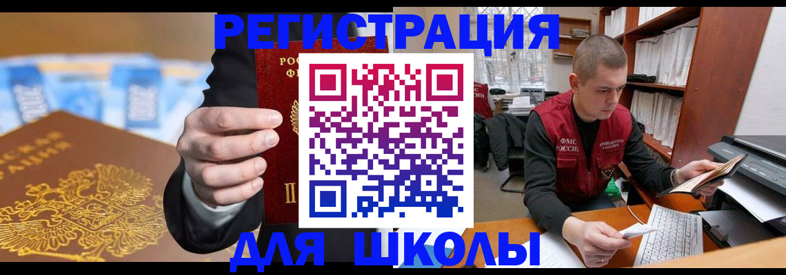 прописка в квартире в Каргате