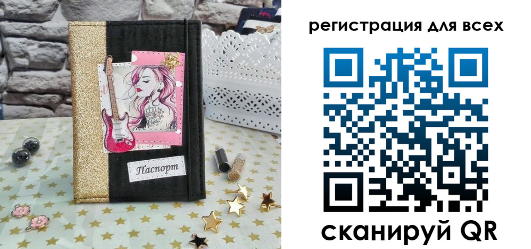 прописка штамп в Каргате