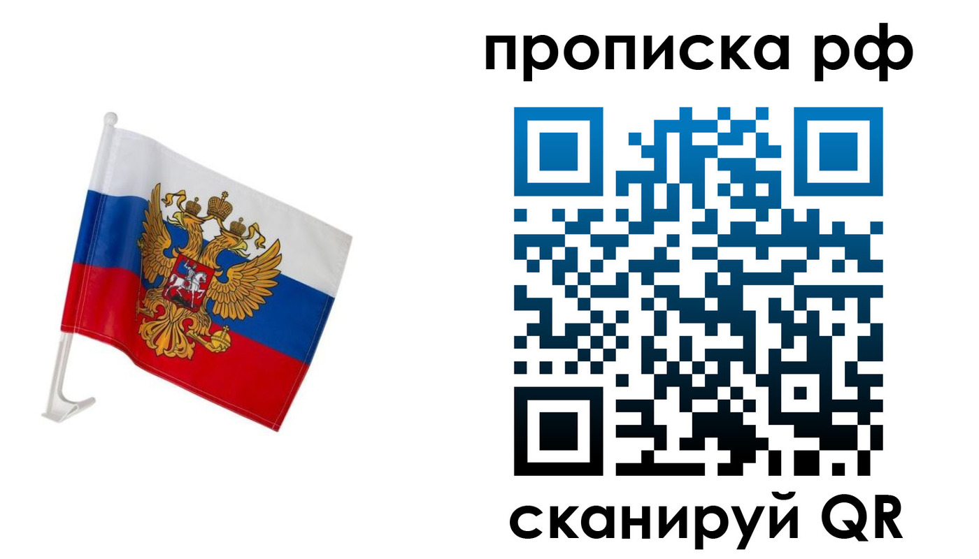 временная регистрация в квартире в Каргате