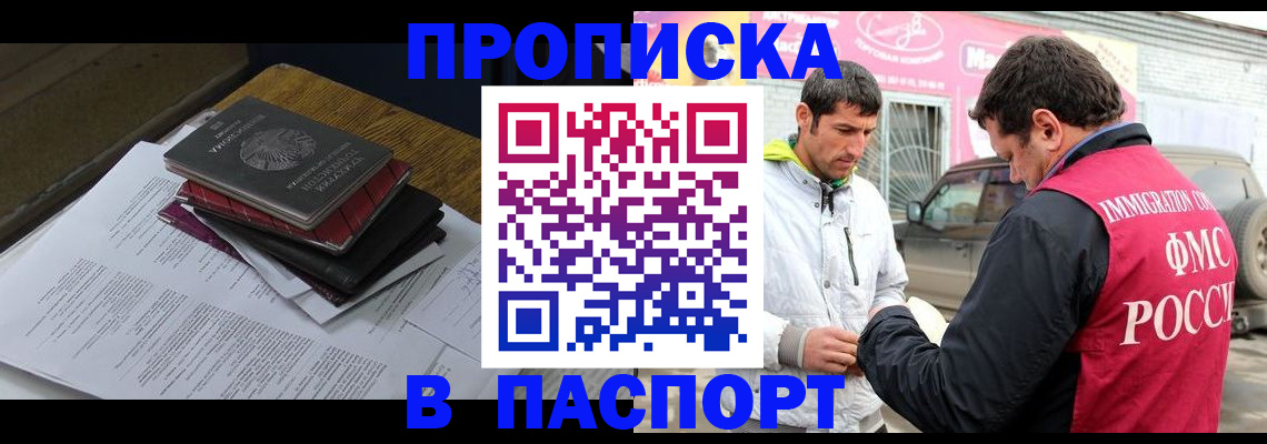 где прописаться в Каргате