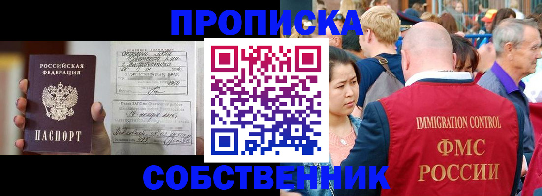 временная регистрация гарантия в Каргате