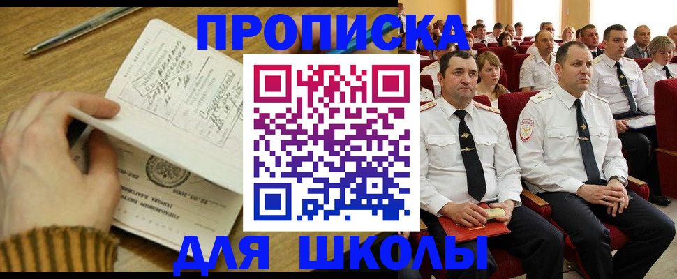 временная регистрация в квартире в Каргате