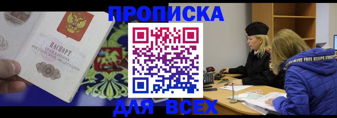 прописка 2025 в Каргате