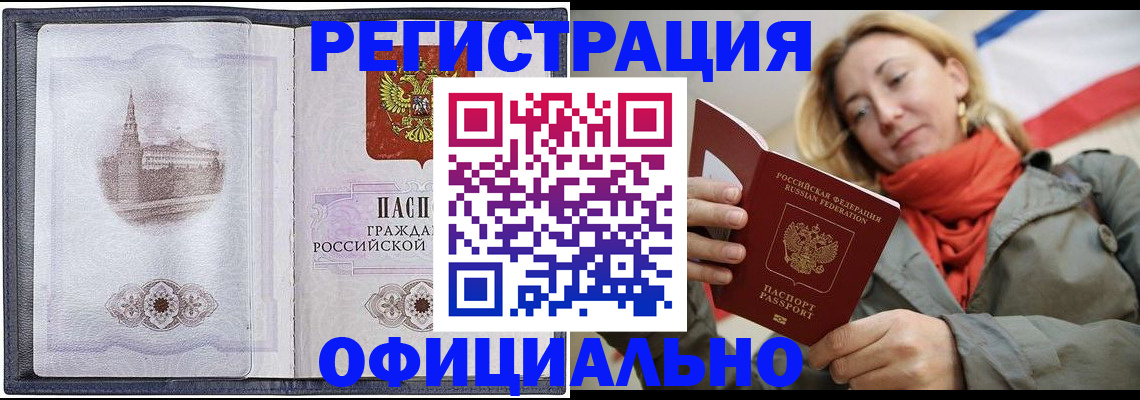 временная регистрация законно в Каргате