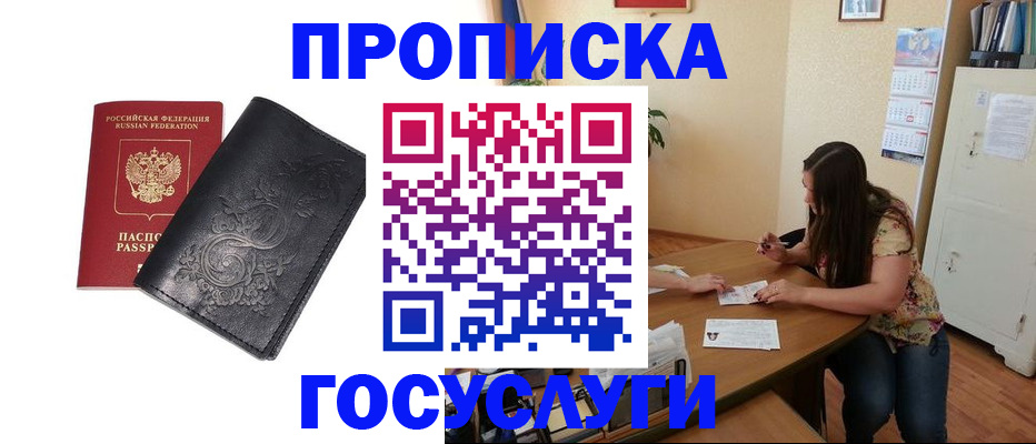 временная регистрация недорого в Каргате