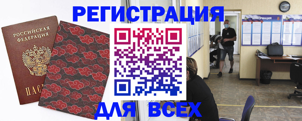 временная регистрация надежно в Каргате