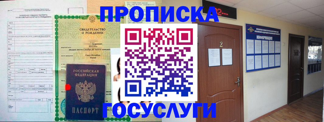 прописка законно в Каргате